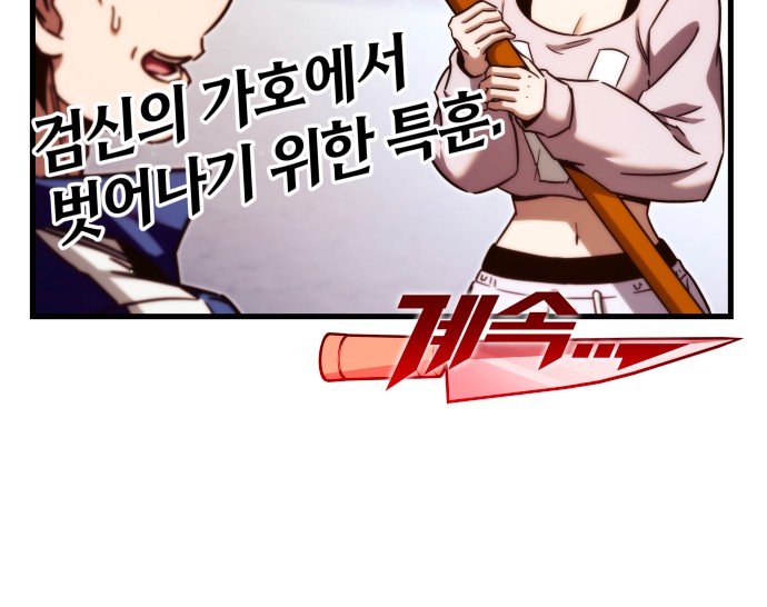101 페이지