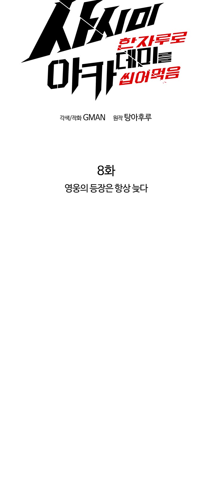 35 페이지