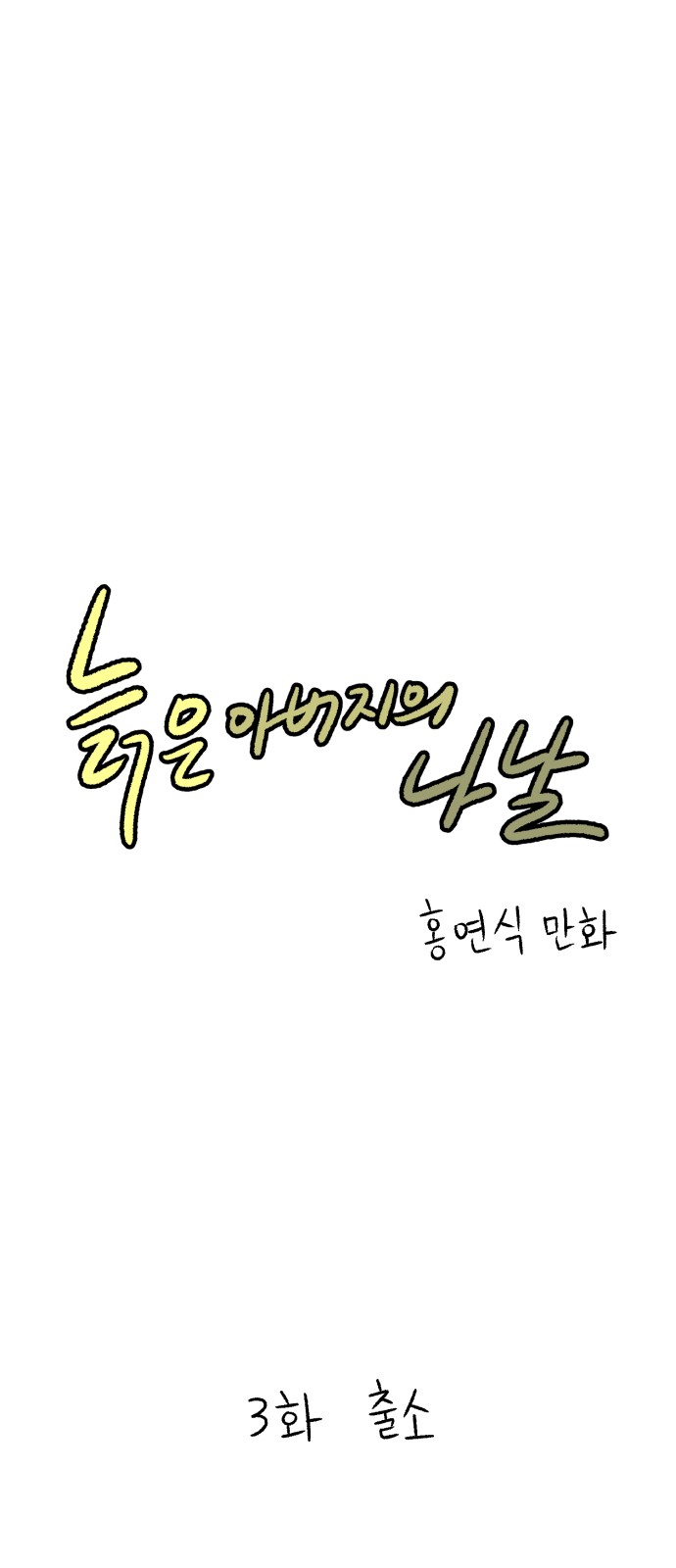 1 페이지