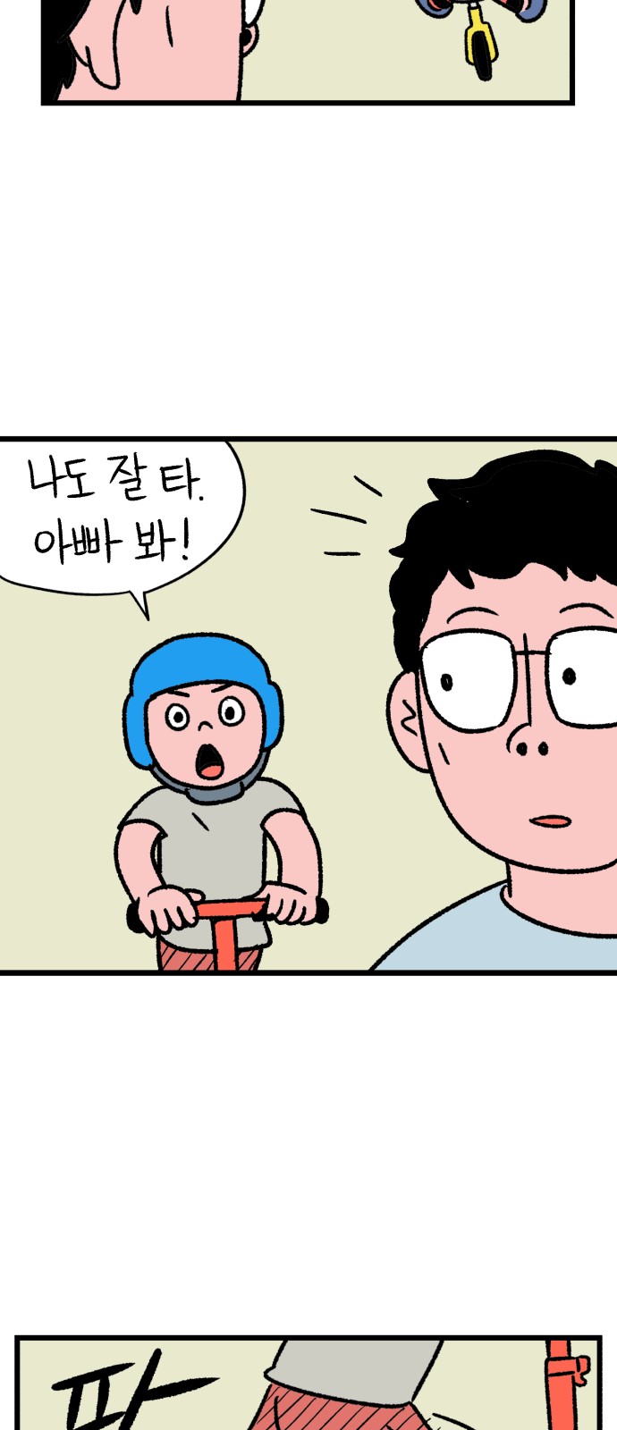 28 페이지
