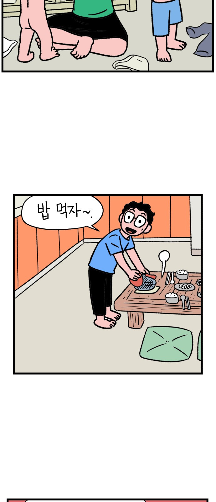 44 페이지