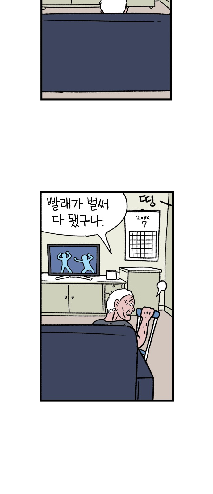 54 페이지