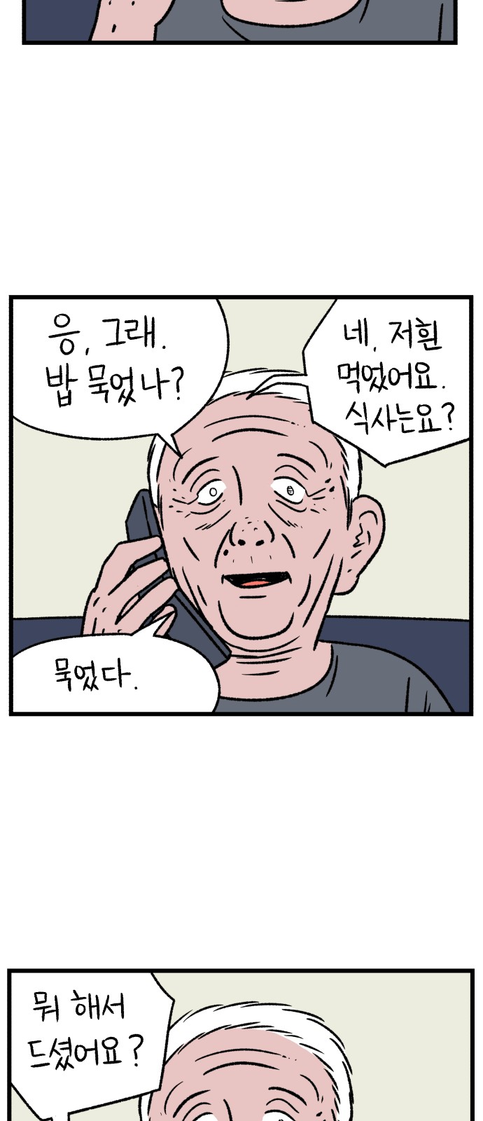 61 페이지