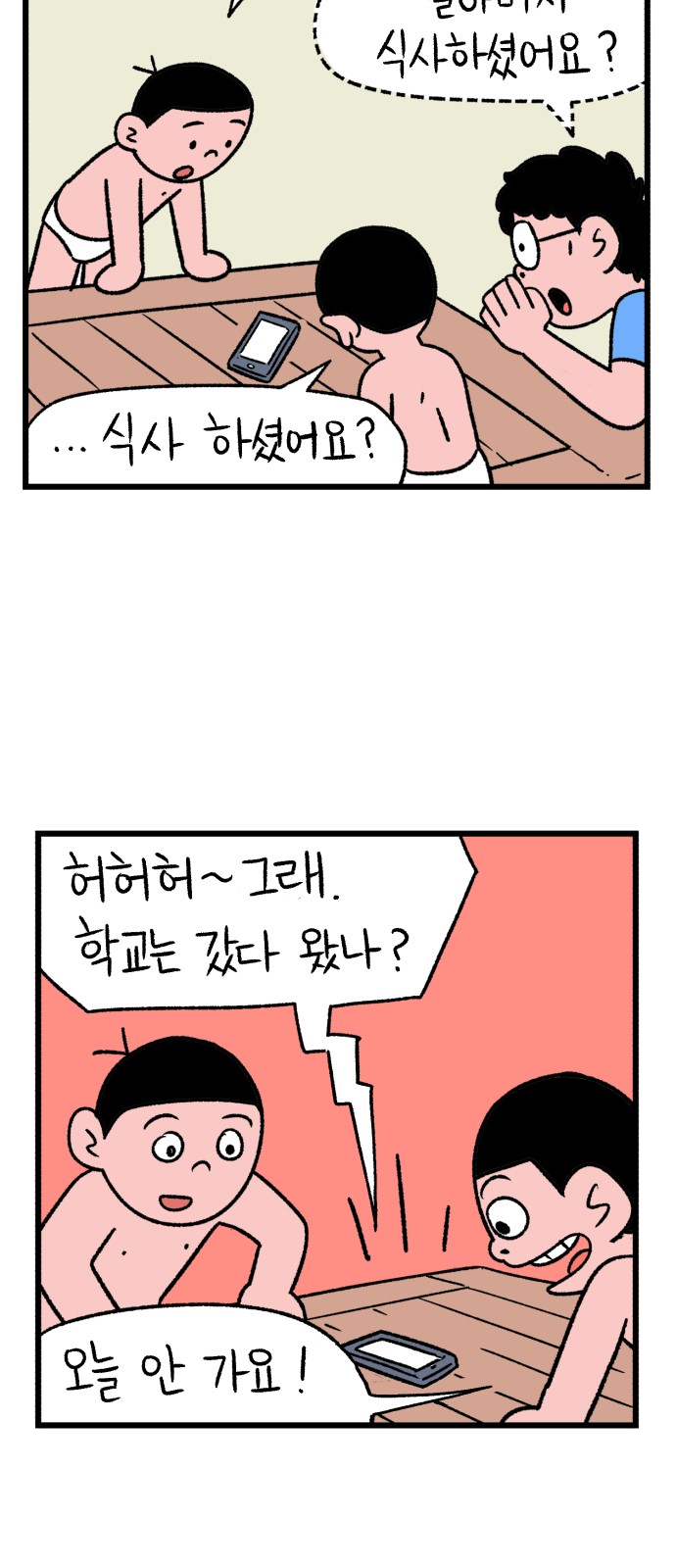 64 페이지