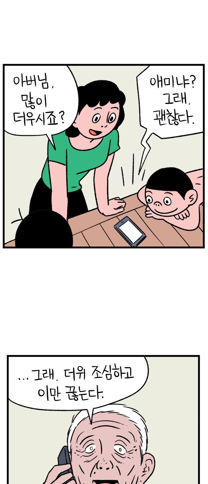 65 페이지