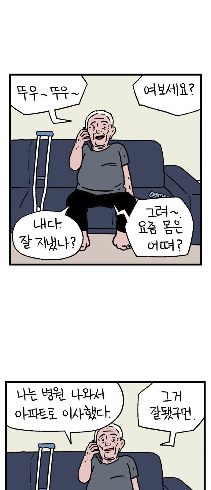 68 페이지