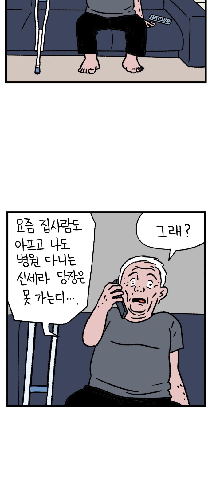 69 페이지