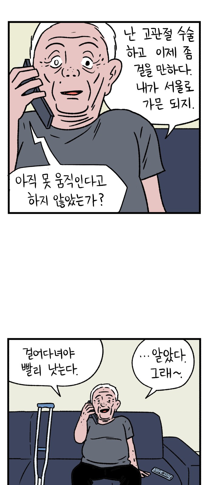 70 페이지