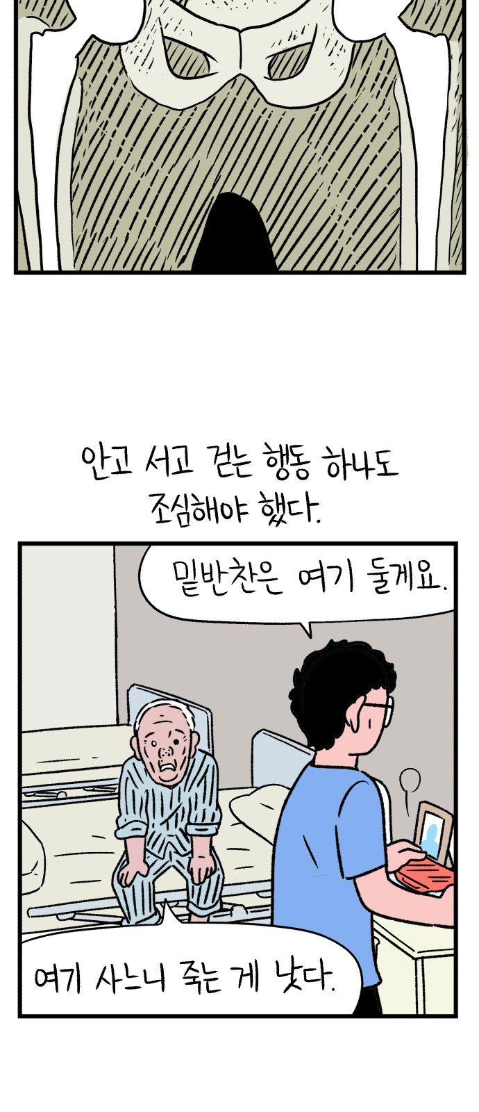 8 페이지