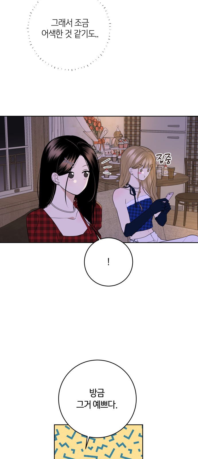 71 페이지