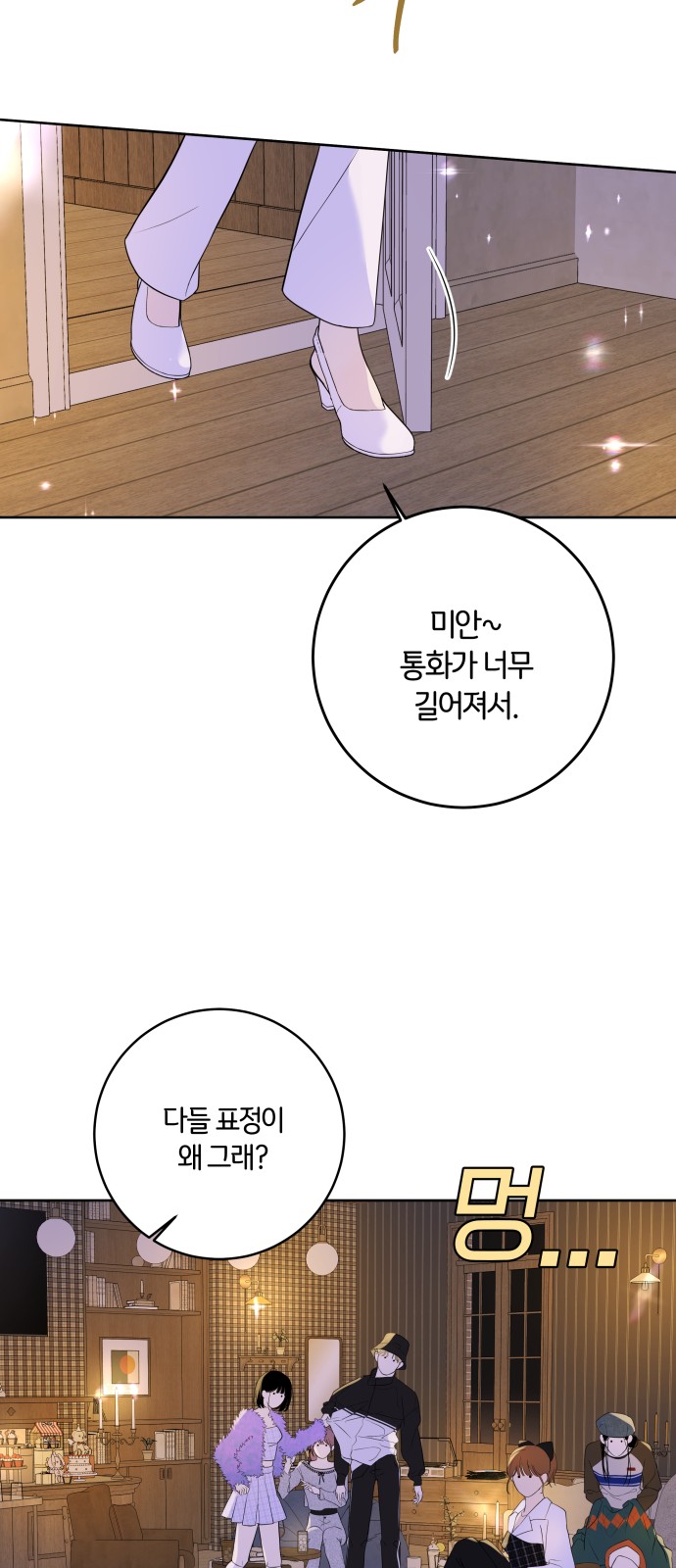 87 페이지