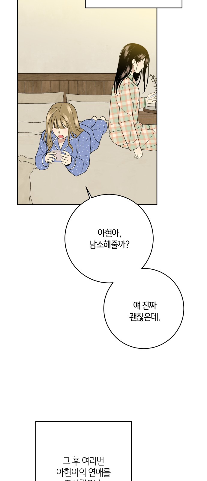 69 페이지