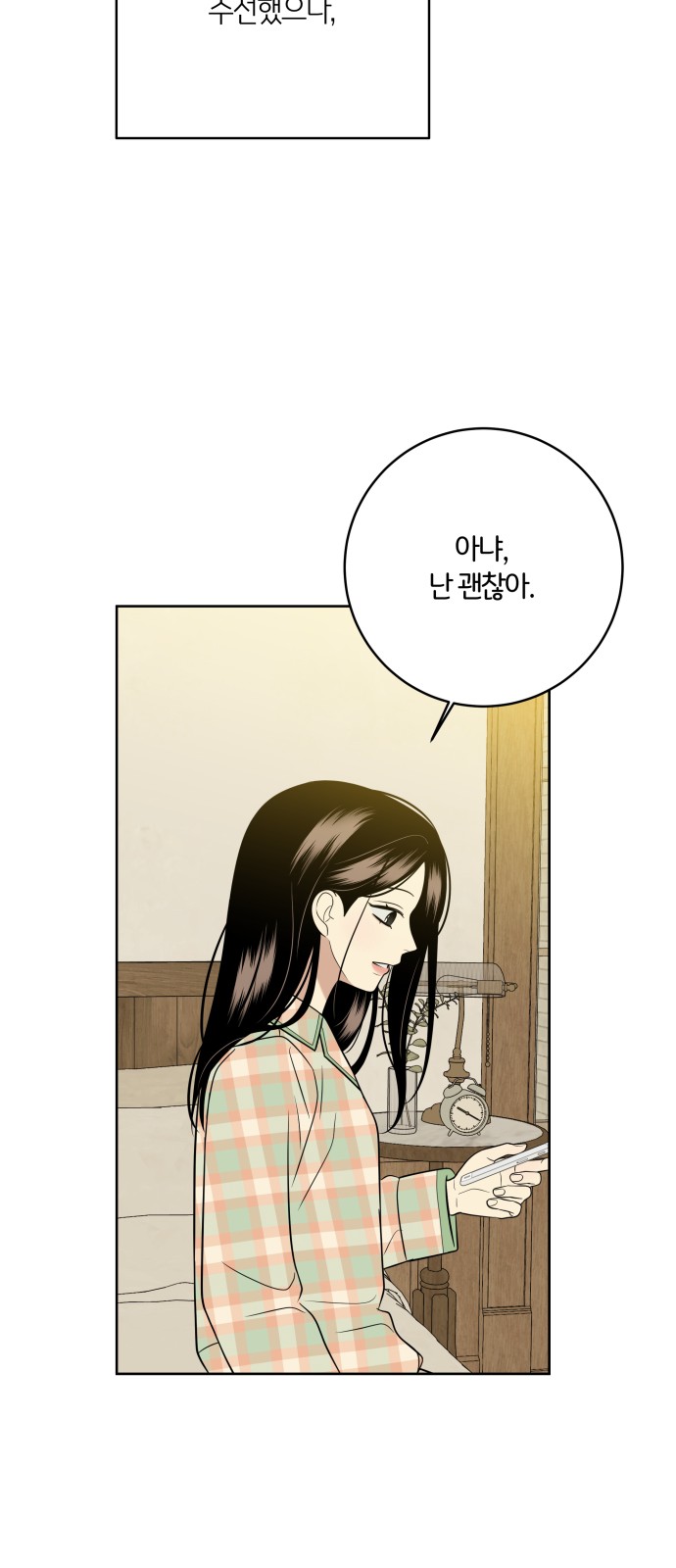70 페이지