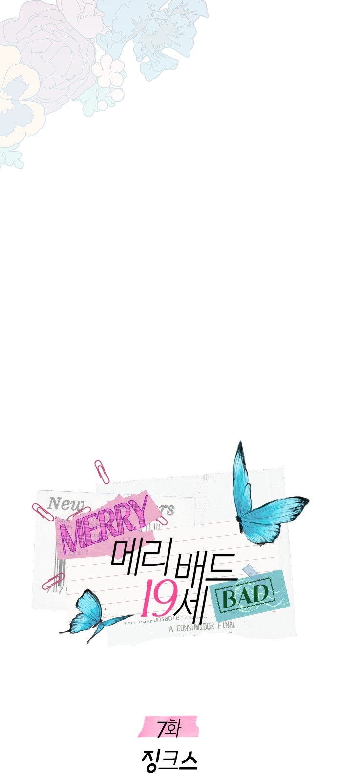 7 페이지