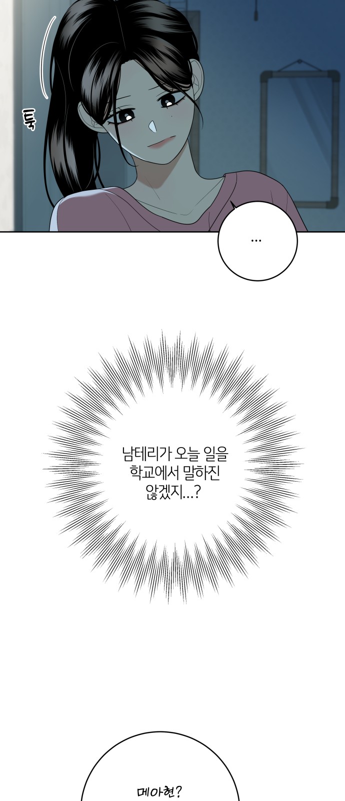 7 페이지