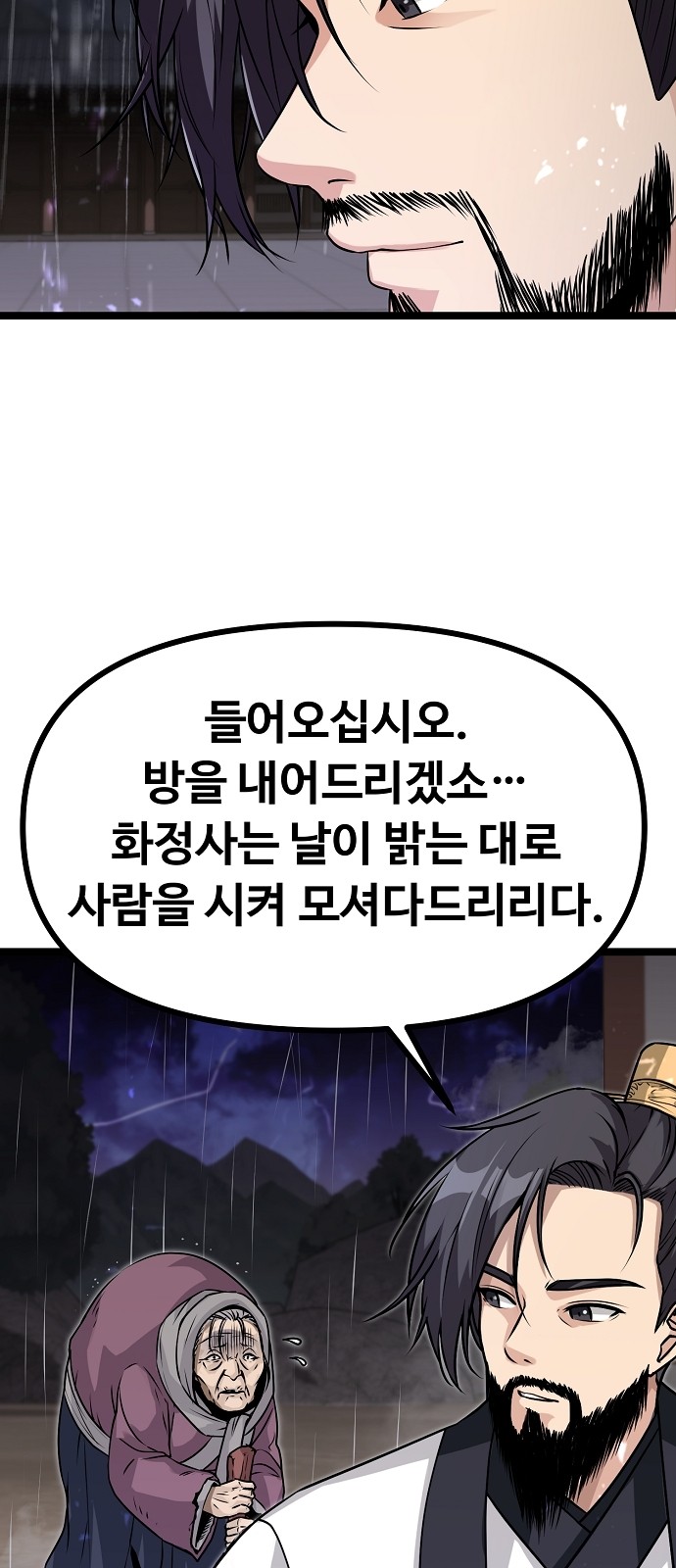 102 페이지