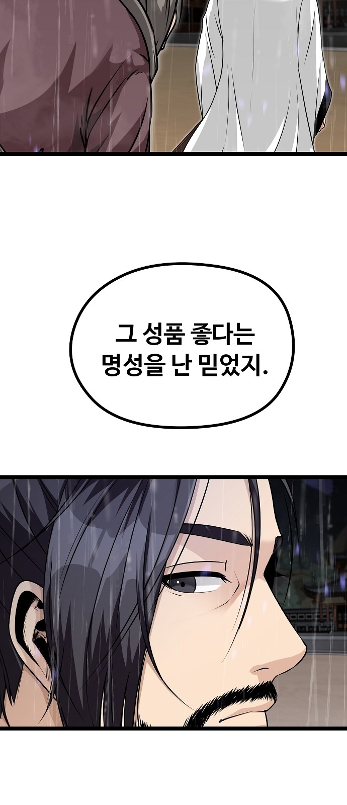 104 페이지