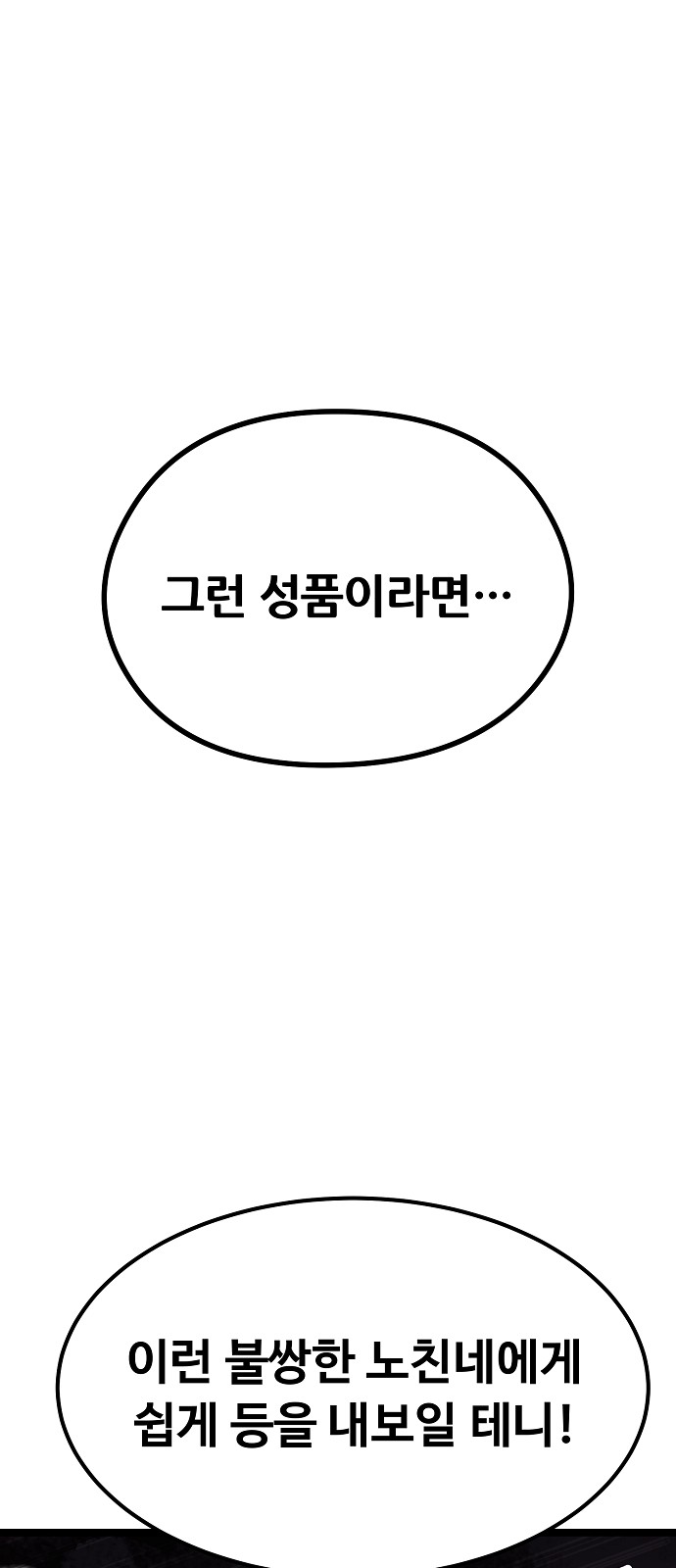 105 페이지