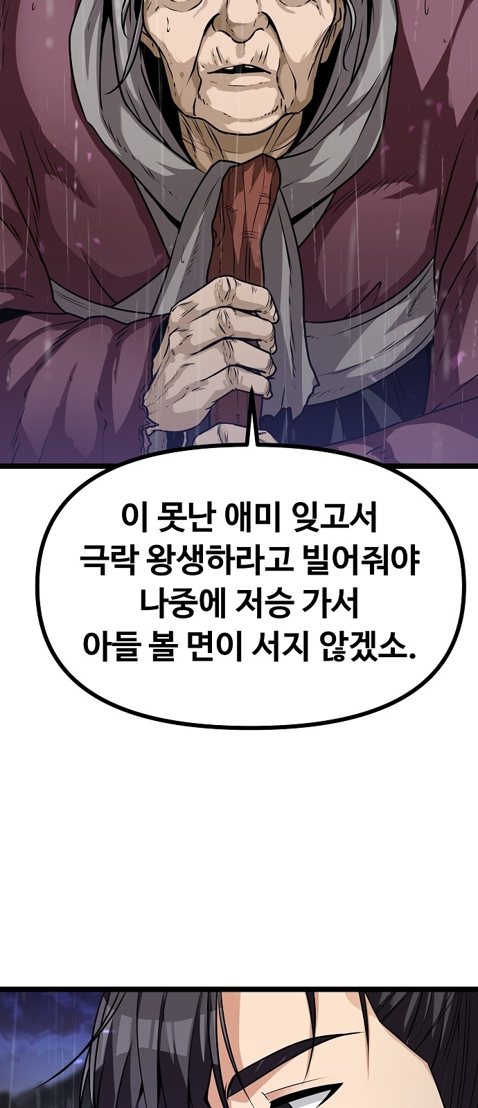 101 페이지