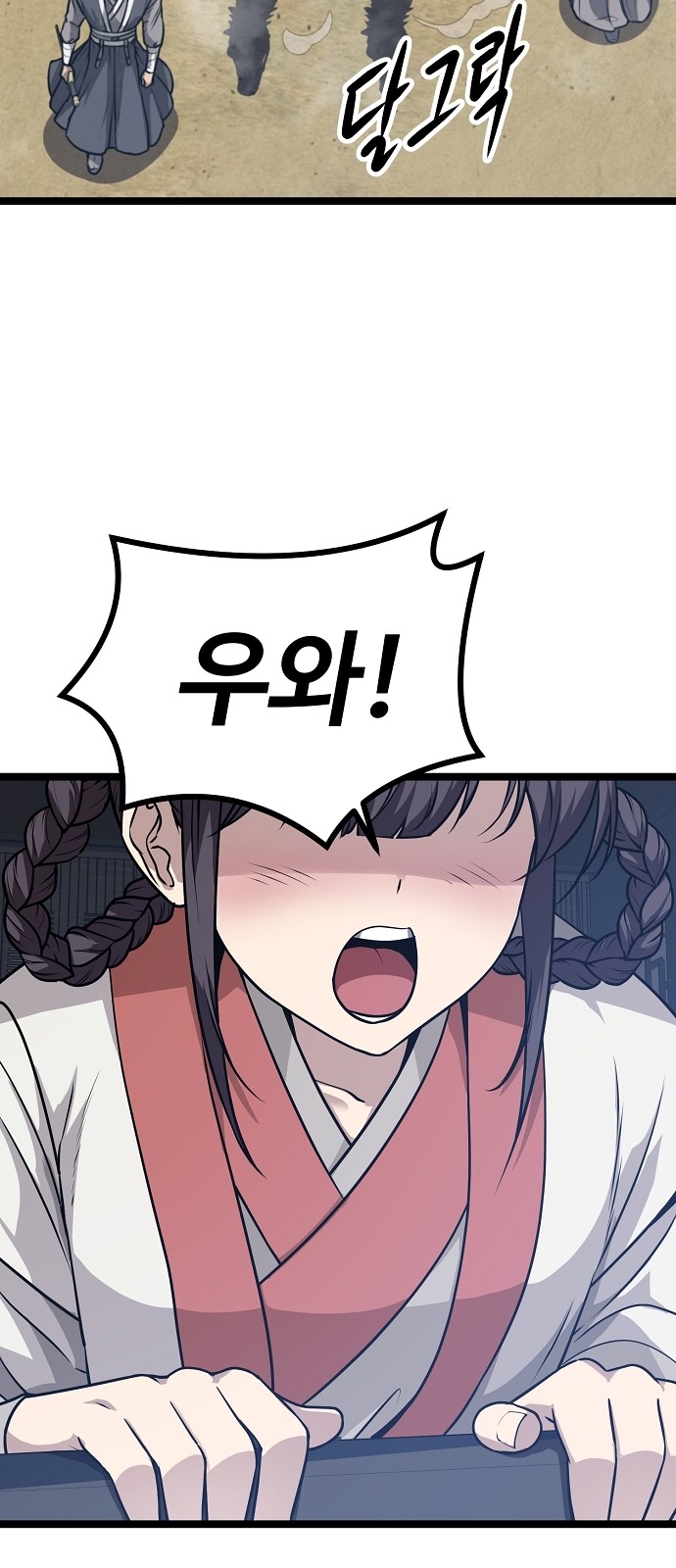 101 페이지