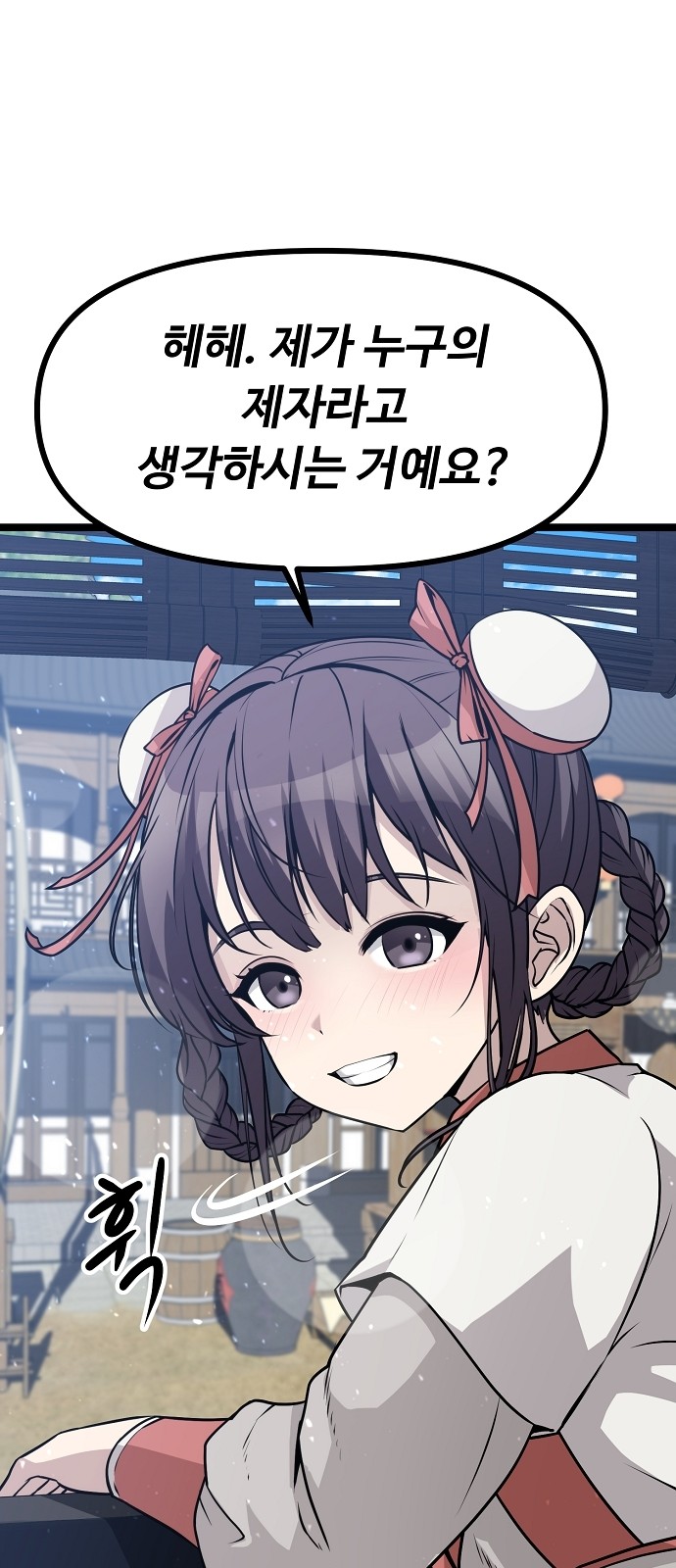 105 페이지