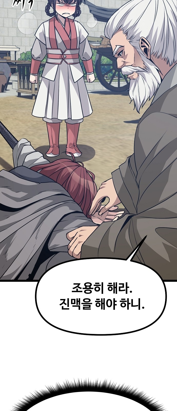 138 페이지
