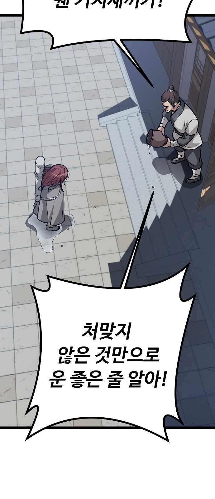 81 페이지