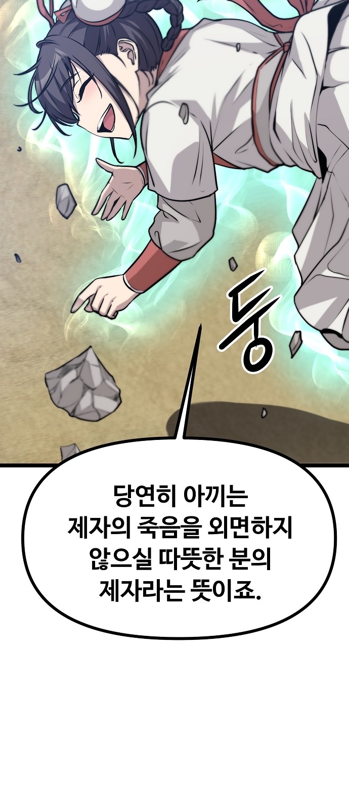 119 페이지