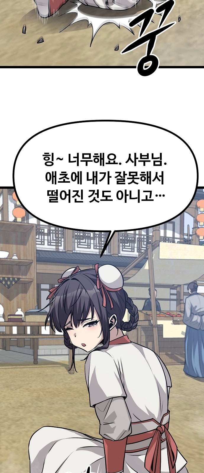 123 페이지
