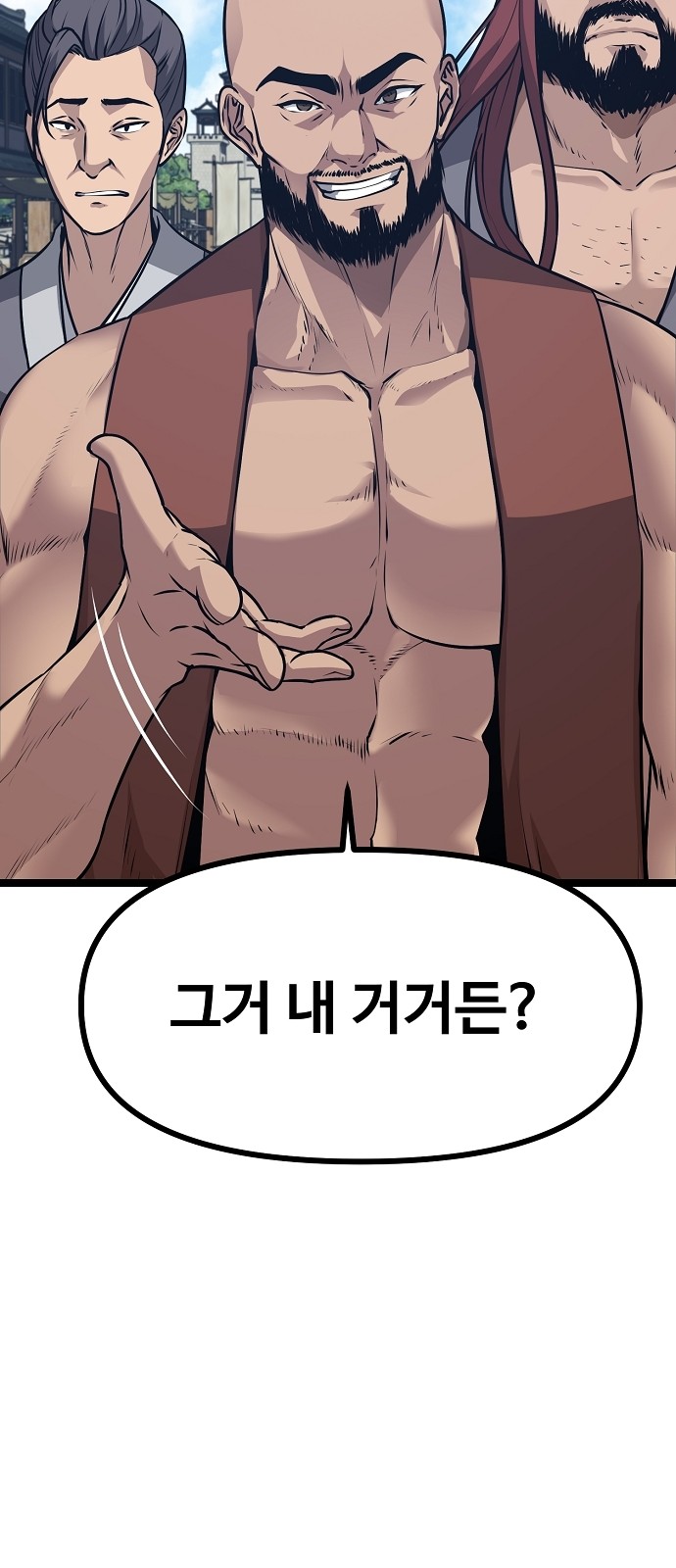 144 페이지