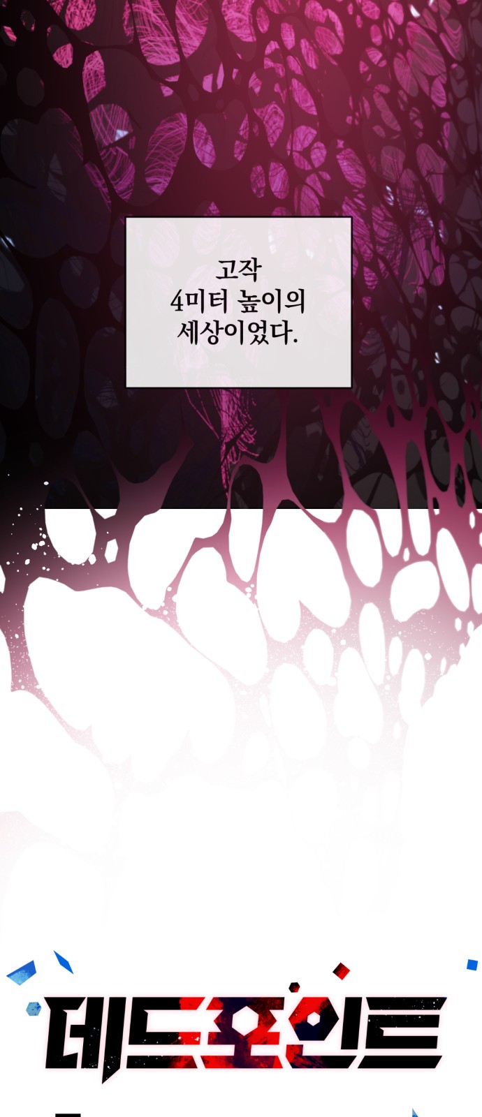 85 페이지