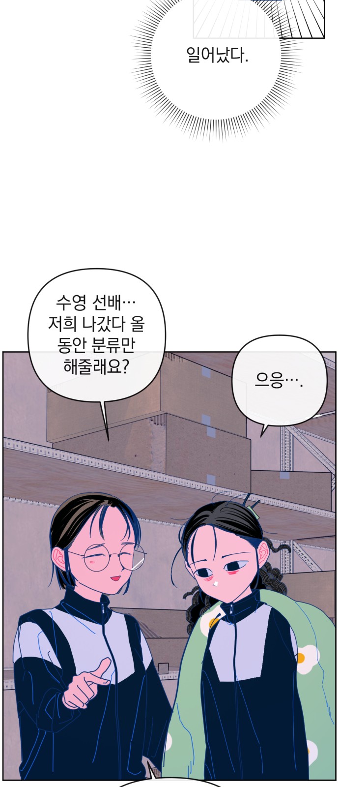 53 페이지