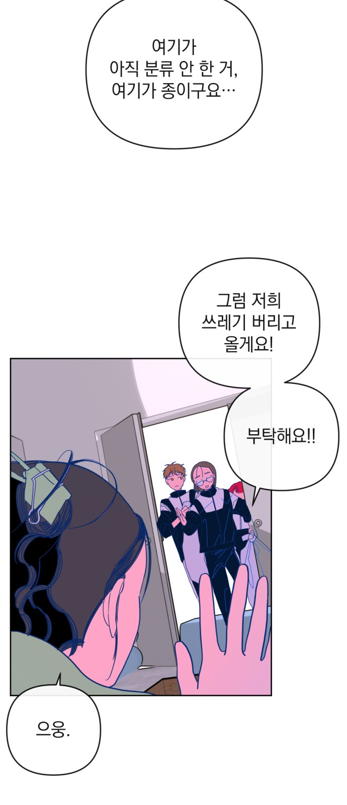 54 페이지