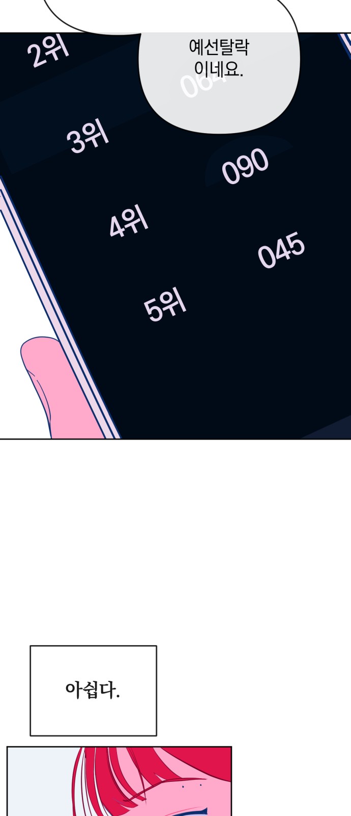 43 페이지