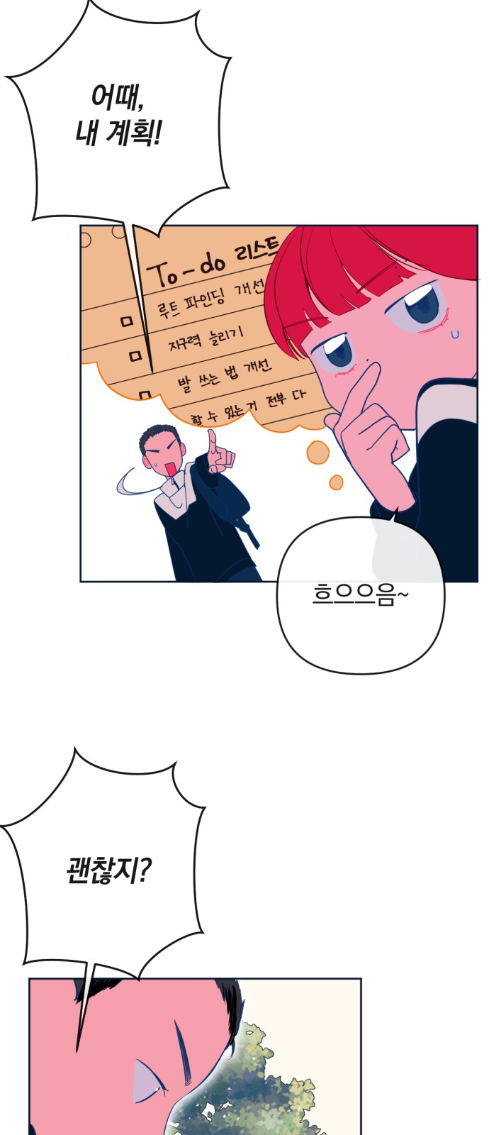31 페이지