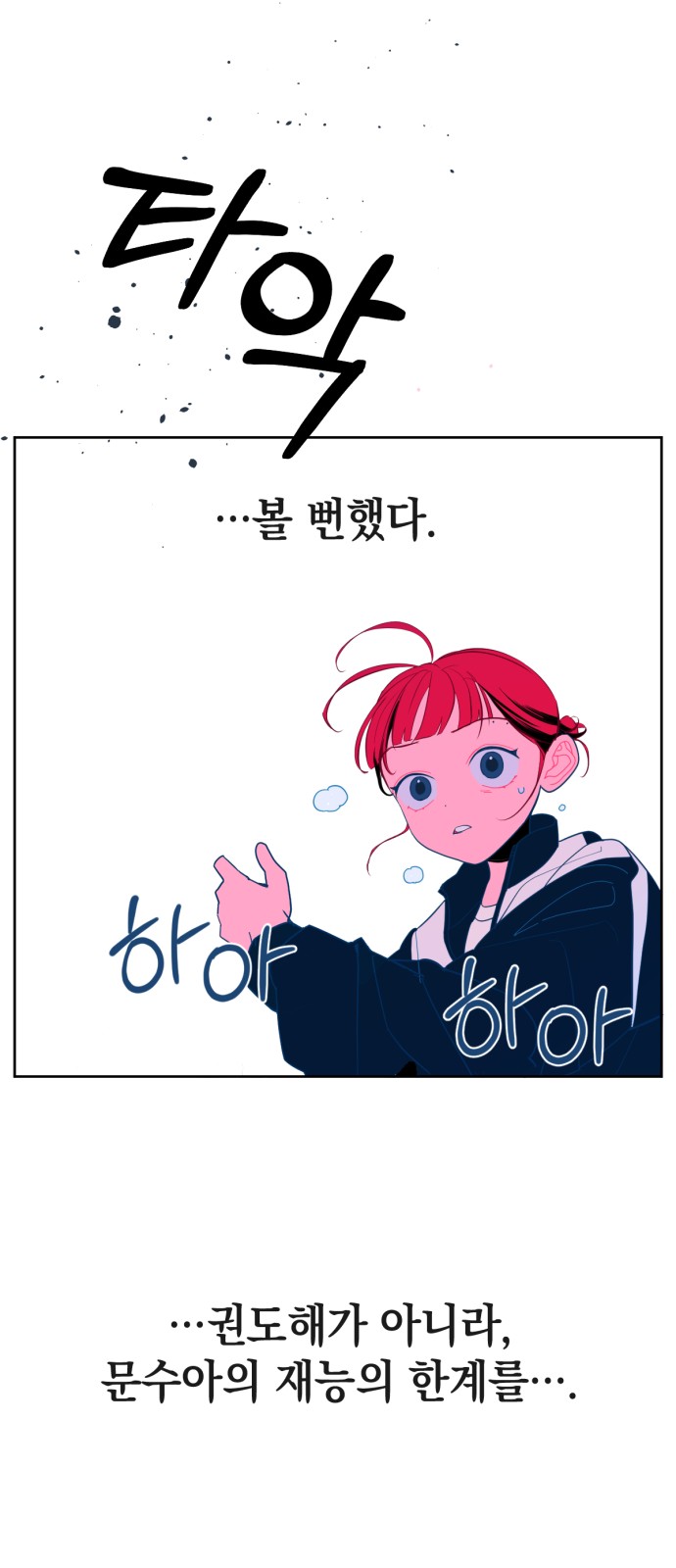 38 페이지