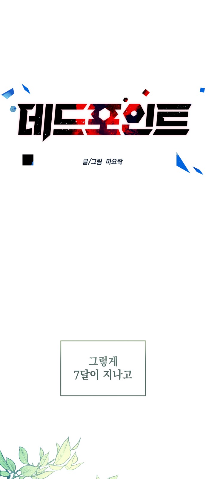 7 페이지