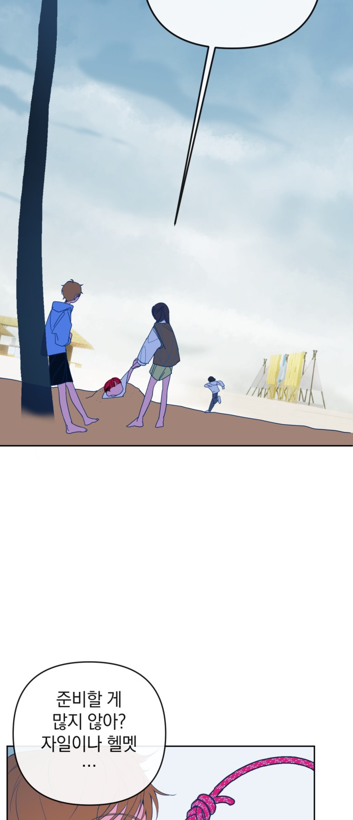 12 페이지