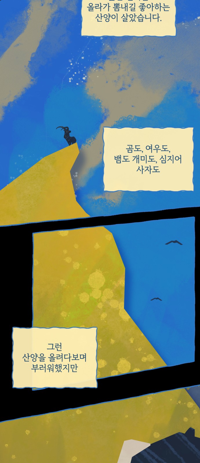 21 페이지