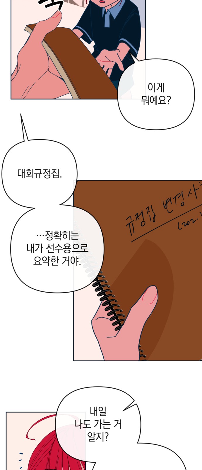 9 페이지