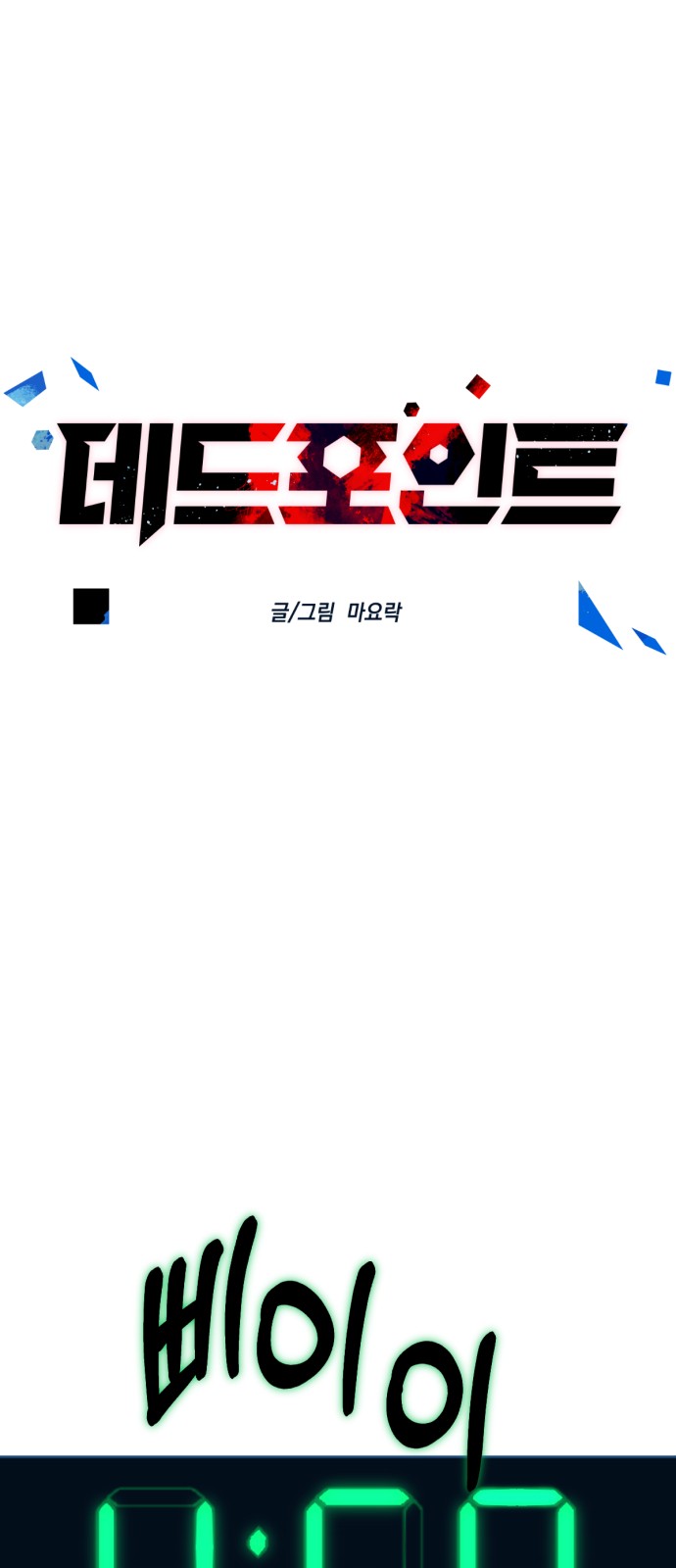 12 페이지