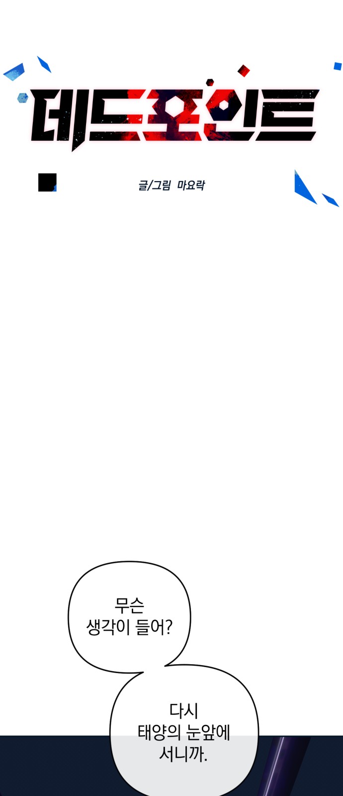 8 페이지