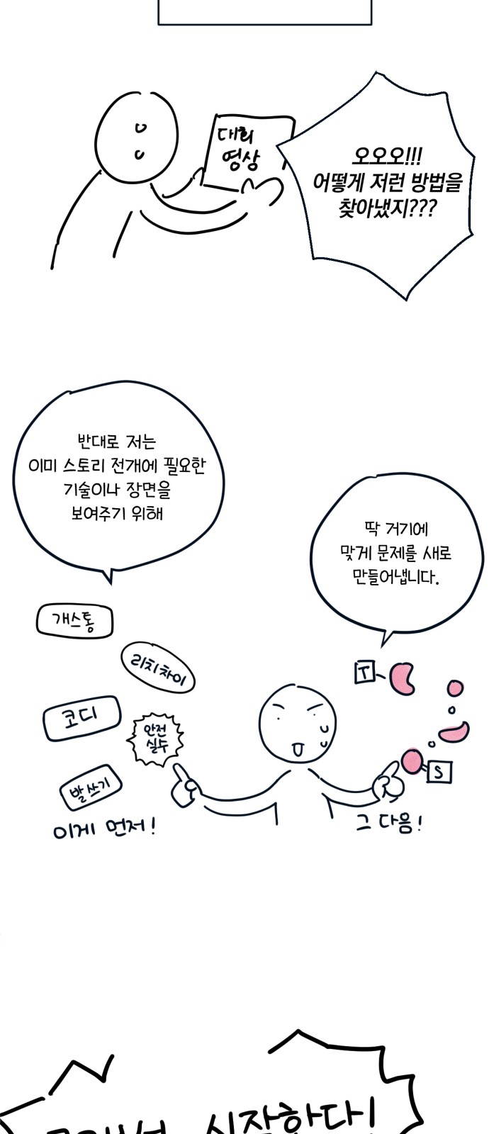 14 페이지