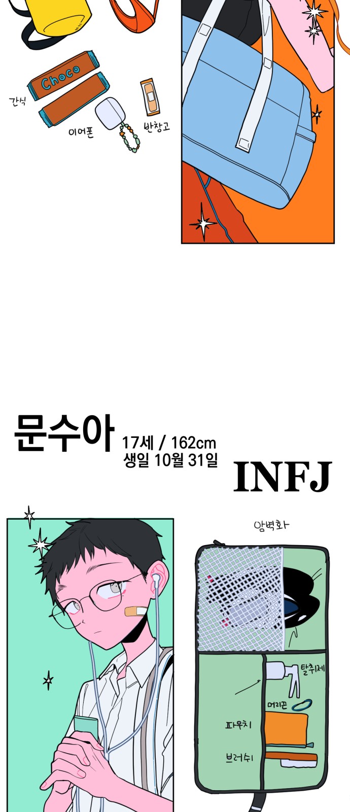 29 페이지