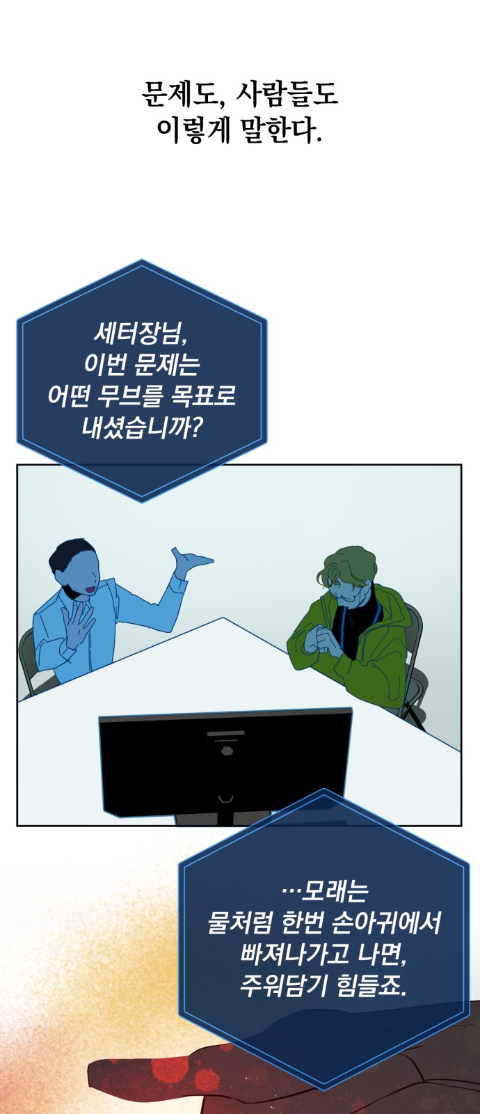 103 페이지