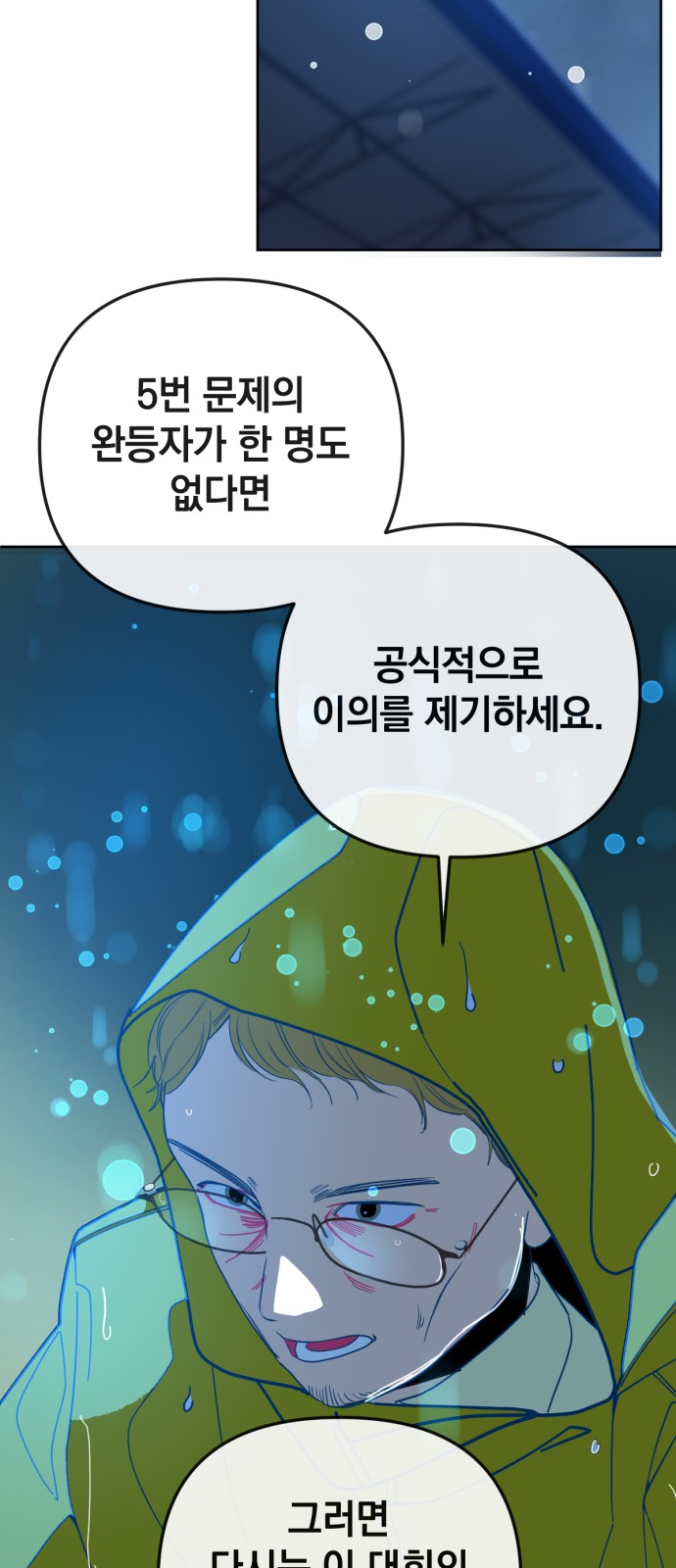 71 페이지