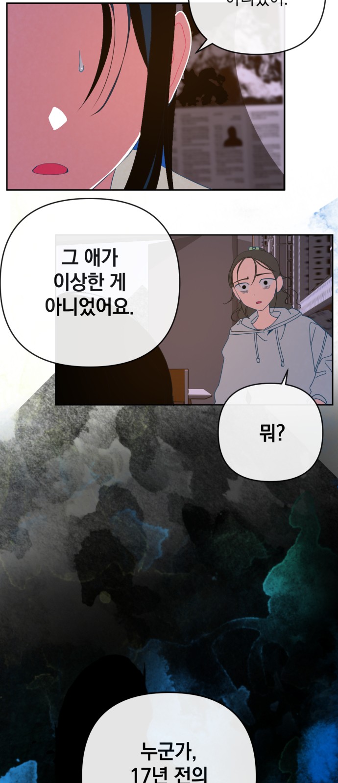 85 페이지