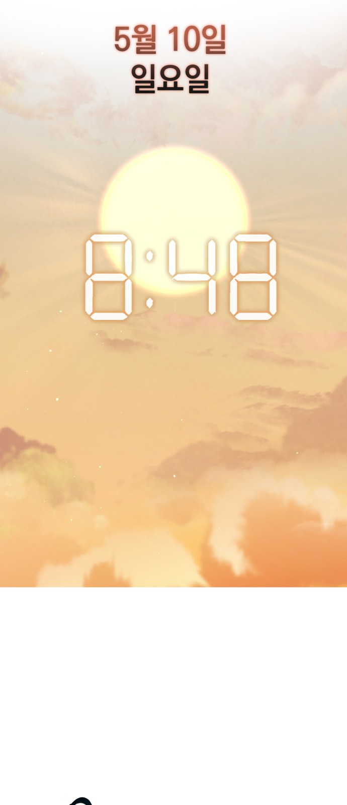 88 페이지