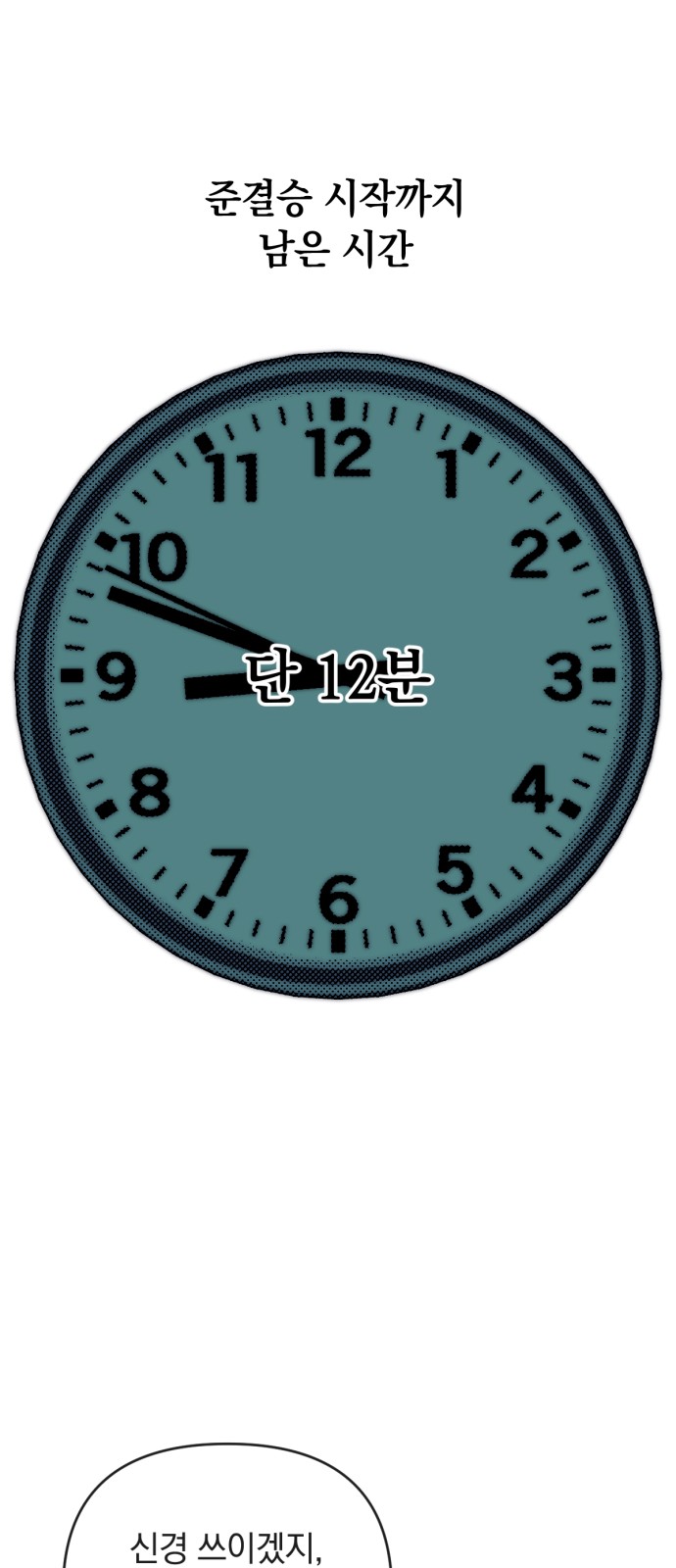 99 페이지