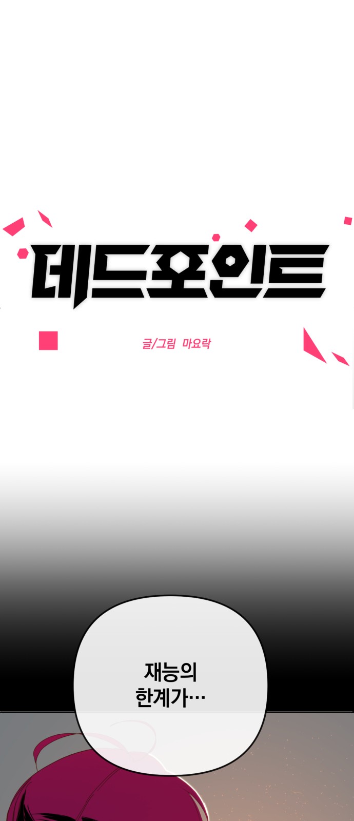 15 페이지